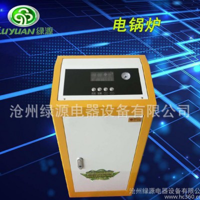 直銷大功率電采暖爐 智能落地式電鍋爐  可定制 電加熱采暖爐