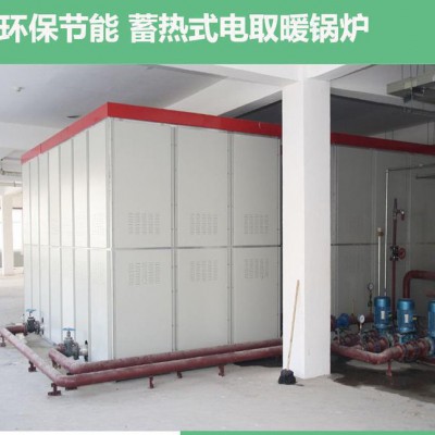 蓄熱式電熱水取暖爐 節(jié)能環(huán)保大型常壓工業(yè)小區(qū)電采暖爐直銷