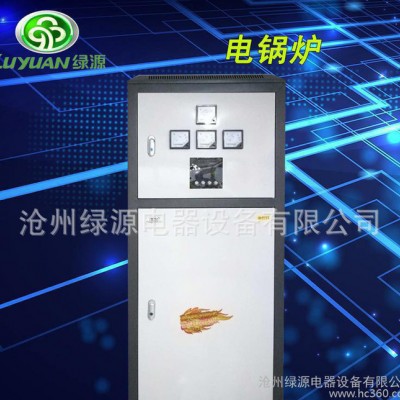 直銷 大型電鍋爐 智能壁掛爐 智能電采暖爐 電鍋爐壁掛爐