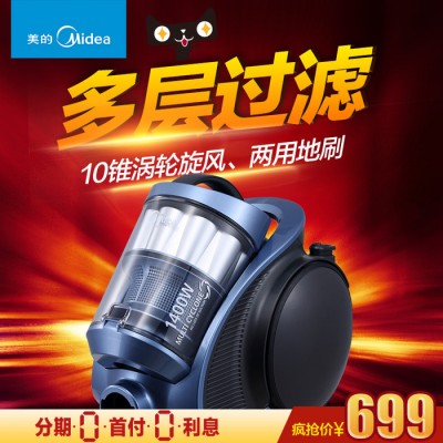 Midea/美的 VC14M1-FC強(qiáng)力吸塵器家用超靜音除螨吸塵器美的吸塵器
