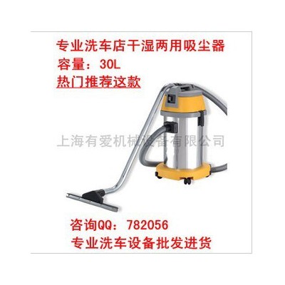 供應菲力霸專業洗車設備，干濕兩用吸塵器