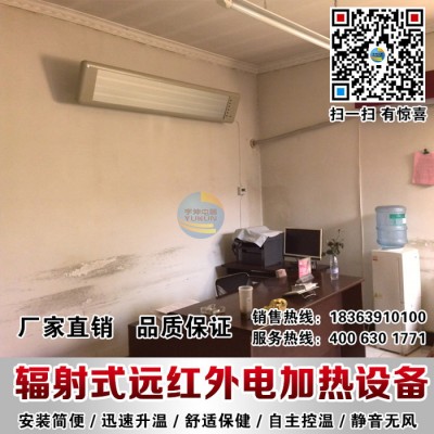 供應(yīng)宇坤AFS-08遠(yuǎn)紅外輻射電采暖器電熱幕電熱板電批量供應(yīng)