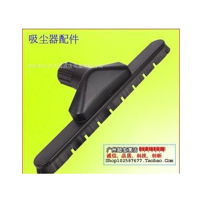 吸塵器塵扒 超寶吸塵吸水機扒頭 吸塵器水扒 超潔亮塵扒