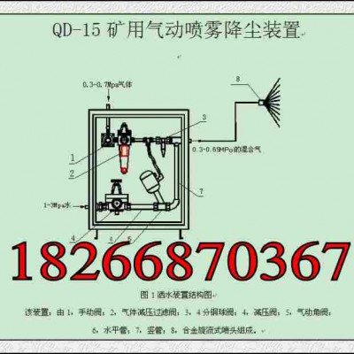 供應(yīng)QD-15井下吸塵器QD-15礦用氣動(dòng)噴霧