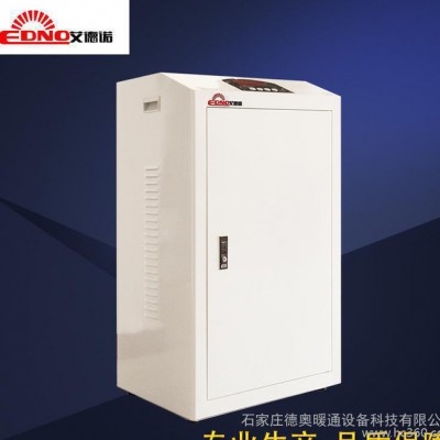 專業銷售 50kw變頻智能電鍋爐 白色新款電采暖爐