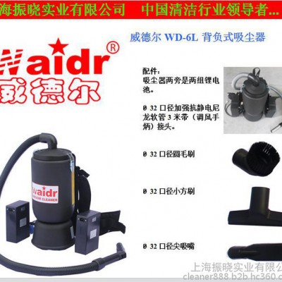供應上海威德爾低奢內鋰電池背負式WD-6L工業吸塵器|工業吸塵器廠家