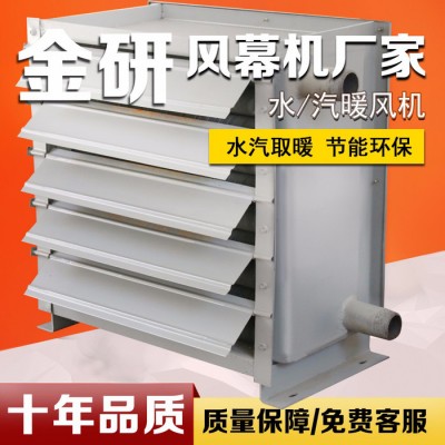 煤改電電采暖大功率電加熱取暖 金研牌 工業(yè)暖風機 暖風機廠家 NF-D 工業(yè)取暖