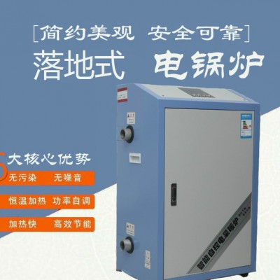 羅斯納德落地式電采暖爐 安全環保大功率電鍋爐 電鍋爐供應商