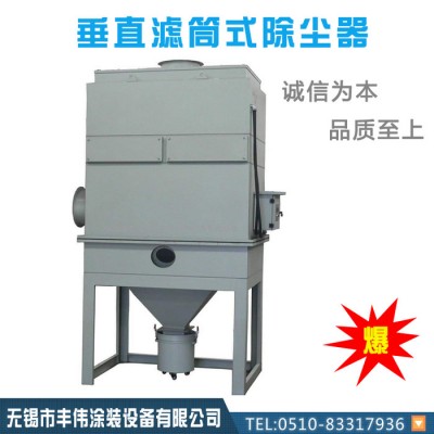 豐偉FW小型脈沖反吹除塵器濾筒除塵器工業吸塵器誠信為本品質為上