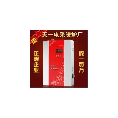 供應(yīng)電采暖爐 電供暖爐 電鍋爐 電暖畫(huà)天一電器0317-4816111