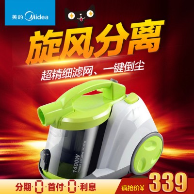 Midea/美的 VC14F1-FV強(qiáng)力吸塵器家用超靜音除螨吸塵器美的吸塵器