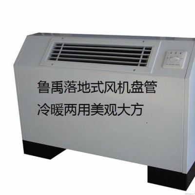 魯禹LUC008超低溫空氣源熱泵電鍋爐 電采暖爐