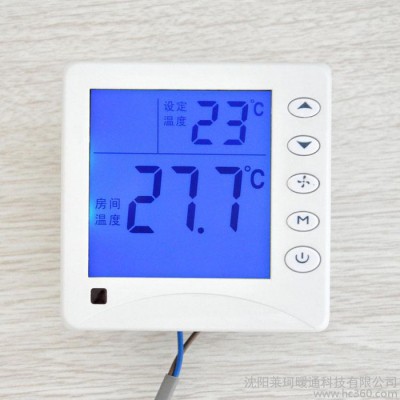 萊珂D808電采暖溫控器 電熱膜液晶溫度控制器 發熱電纜溫控開關