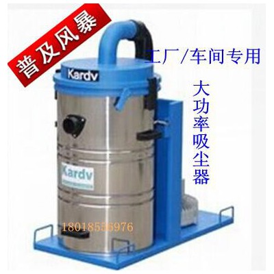 工業(yè)吸塵設備380V長時間工作吸塵器 機器配套工業(yè)吸塵器 凱德威DL-1280工廠用