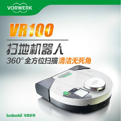 供應德國vorwerk福維克VR100智能自動掃地機器人吸塵器