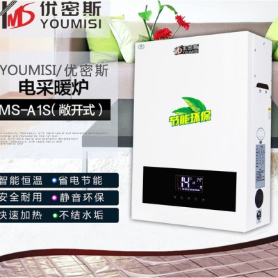 優密斯YMS-A11敞開式家用電采暖壁掛爐煤改電產品6KW-12KW