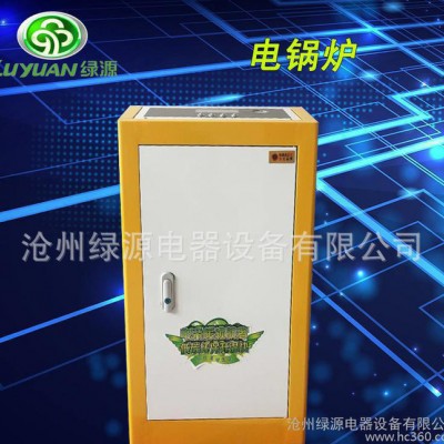 電采暖爐系列 壁掛式 落地式 大型功率電加熱設(shè)備 掛壁電鍋爐