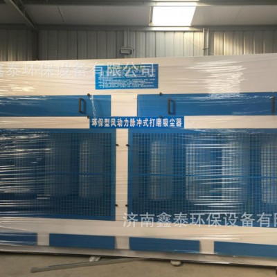 定做打磨吸塵柜環保型風動力脈沖式打磨吸塵器環保吸塵柜