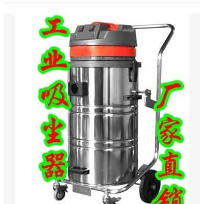 工業吸塵設備工業吸塵器**力吸水大型大功率工廠車間用干濕兩用機2078B