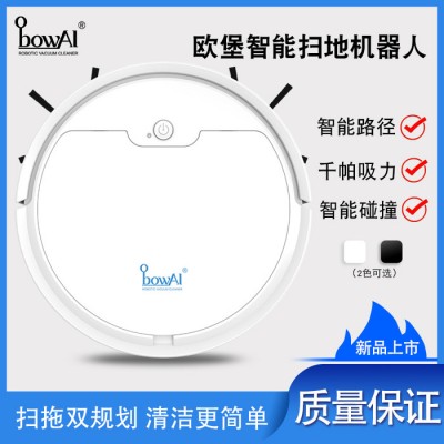 歐堡OB8S 智能掃地機器人 家用掃地機 廠家直售智能掃地吸塵器 弓形路線規劃