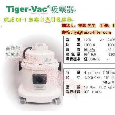供應Tiger-Vac CR-1Tiger-Vac CR-1吸塵器