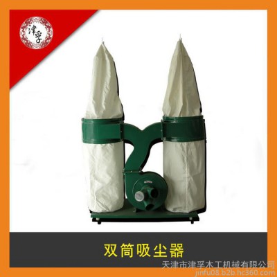 供應津孚木工機械  XC-2雙筒吸塵器，吸力強容量更大