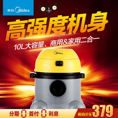 Midea/美的 T3-L101B干濕兩用吸塵器 家商兩用 **桶式吸塵器