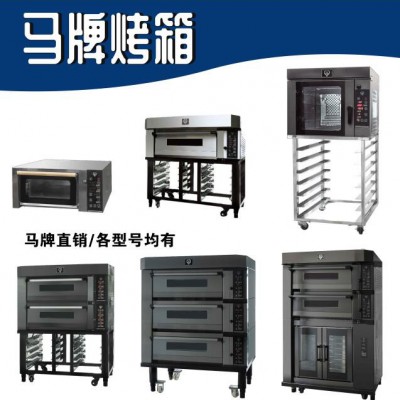西安馬牌電烤箱 報價