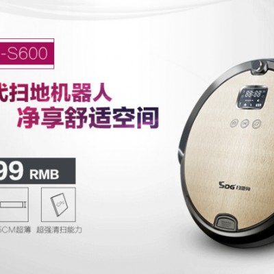 掃地狗S600掃地機器人 智能吸塵器 智能掃地機