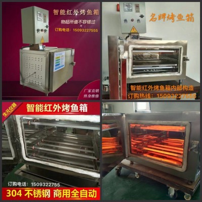 電烤箱牌子，電烤箱價格，烤魚箱廠家，鄭州烤魚箱，電烤箱