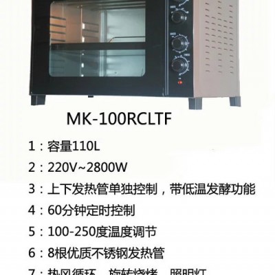 110升大容積臺(tái)式電烤箱廠家嵌入式電烤箱廠家嵌入式電蒸箱廠家嵌入式蒸烤一體機(jī)**