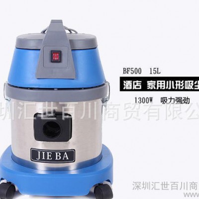 潔霸BF500吸塵吸水機 15L吸塵器干濕兩用 吸水吸灰粉塵