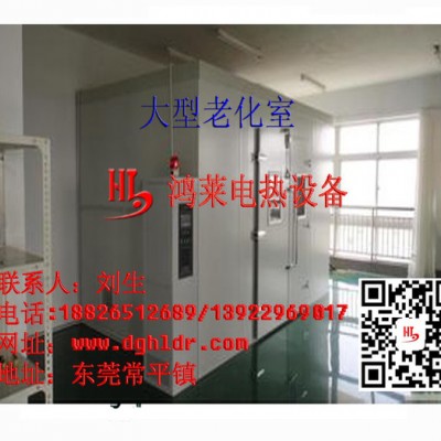鴻萊電熱HLDW 東莞熱循環電烤箱、千層架絲印烤箱生產廠家、各類高低溫絲印、老化烤箱報價