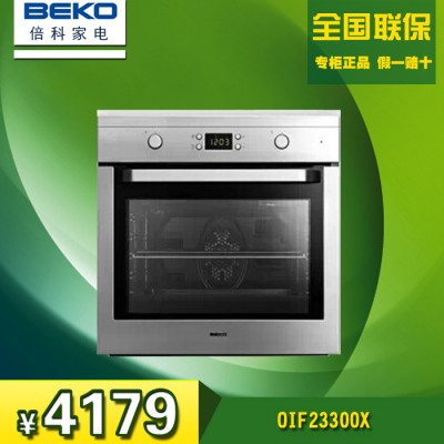 英國倍科BEKO烤箱OIF23300X整機(jī) 原裝進(jìn)口 嵌入式 風(fēng)扇烤 電烤箱