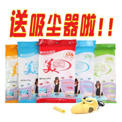 供應【美納?！?真空壓縮袋棉被收納11絲收納袋3特6大6中送吸塵器包郵