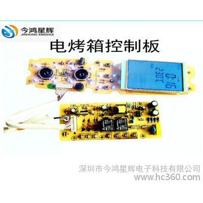 供應廠家訂做智能電烤箱控制板 【高品質 低價格 優設計】