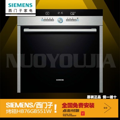 現貨 德國 西門子 HB76GB551W  西班牙 原裝進口烤箱 電烤箱