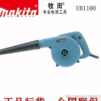 牧田吸塵器UB1100  600W強力手持式吹塵機UB110
