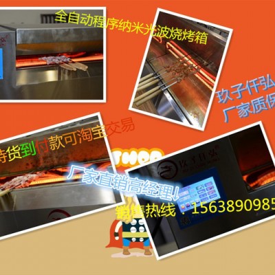 玖子仟弘SK-S3 無煙電烤箱/立體電烤串箱/看烤箱**/質保三年
