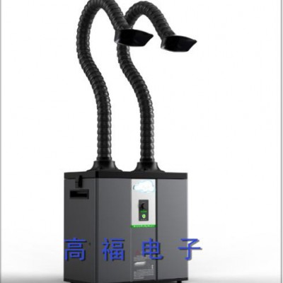 供應高福 煙霧過濾器 煙霧過濾機 煙霧異味凈化設備 除塵機 吸塵器空氣凈化