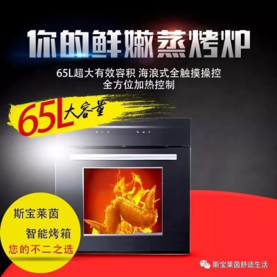 斯寶萊茵ET810E電烤箱家用烘焙多功能獨(dú)立控溫32升烤叉蛋糕 廠家誠(chéng)招加盟代理經(jīng)銷