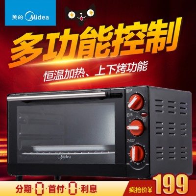 Midea/美的 MG15KX-AA 多功能迷你烤箱小烤箱家用烘焙電烤箱 特
