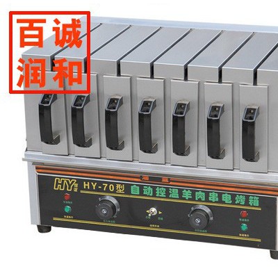 沙河武安南宮晉州定州河間羊肉串電烤箱,電烤箱,羊肉串烤箱潤和1