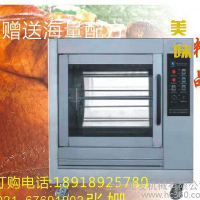疊式電加熱旋轉(zhuǎn)烤雞爐(單層) 電烤箱 超市烤雞爐連富牌直銷