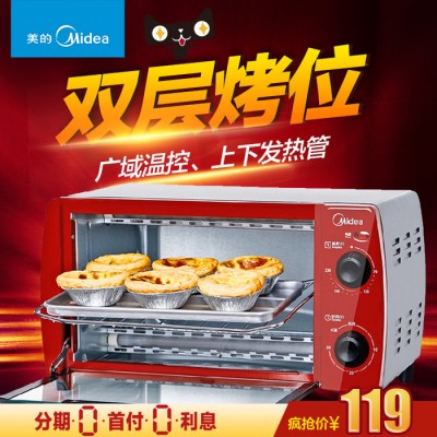 Midea/美的 T1-L103B電烤箱 多功能小烤箱迷你家用**控溫烘焙