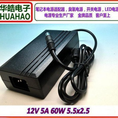 12V 5A 電源適配器 數碼產品 鋰電池充電器 液晶 車載電源吸塵器