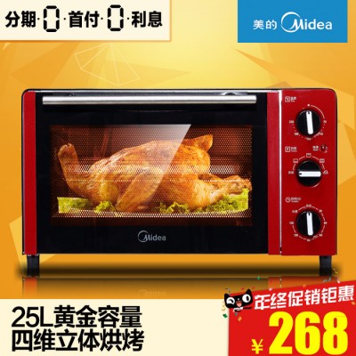 Midea/美的 MG25NF-ARF 多功能迷你烤箱小烤箱家用烘焙電烤箱特