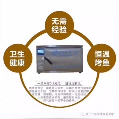 玖子仟弘QH-系列電烤魚箱烤魚爐商用智能電烤箱不銹鋼無煙烤箱