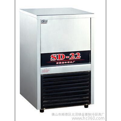 供應裕菱-制冰機 ，商用制冰機，制冰機廠家 冰柜