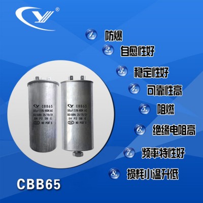 純源【廠家批發(fā)】冷藏柜 制冰機 冷凍機 起動電容器定制 CBB65 7.5uF 450VAC
